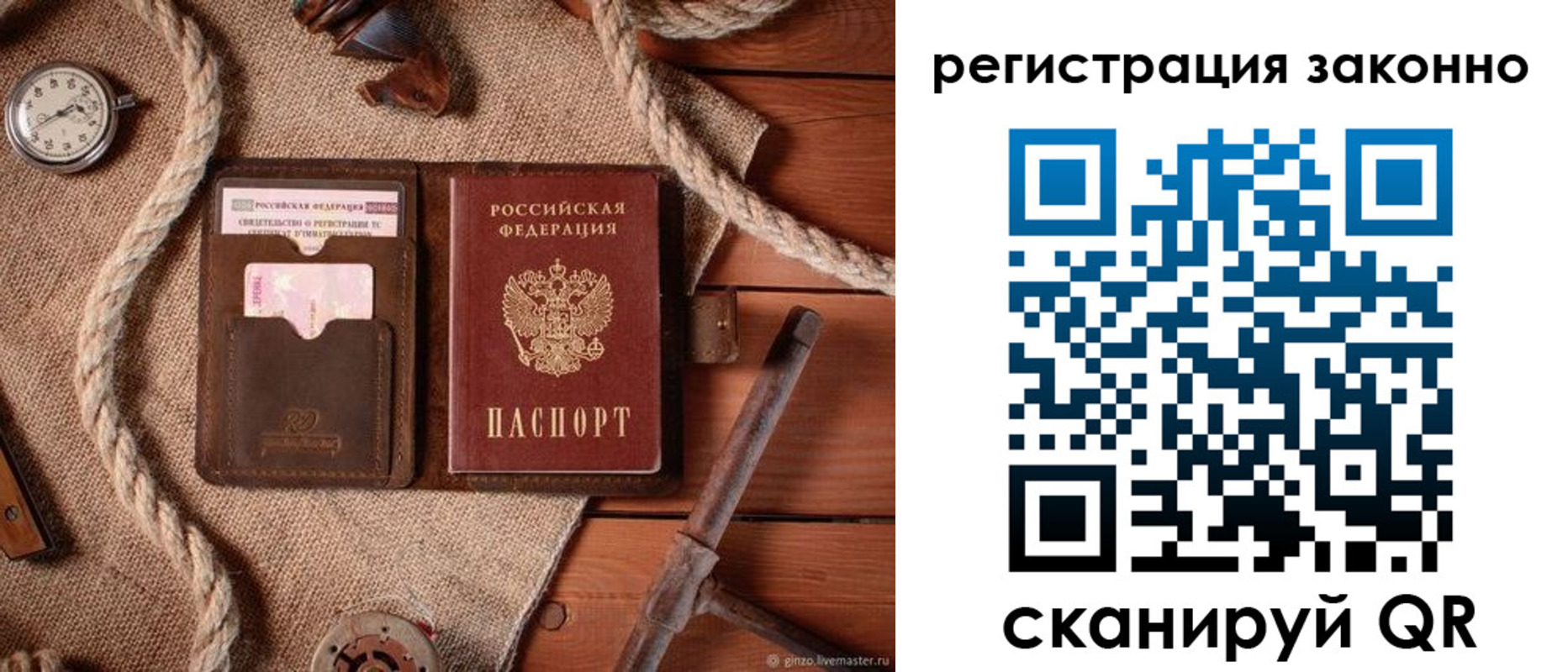 временная регистрация собственник в Славянске-на-Кубани