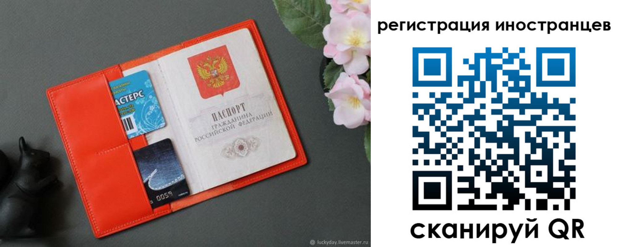 временная регистрация в Славянске-на-Кубани