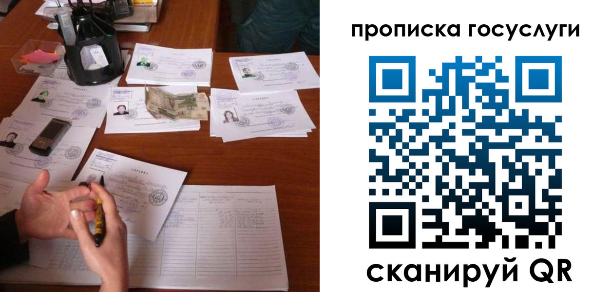 временная регистрация купить в Славянске-на-Кубани