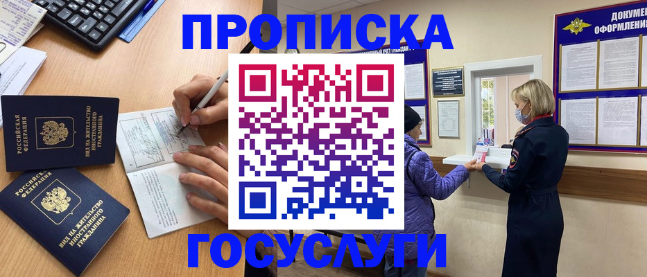 миграционный учет в Славянске-на-Кубани