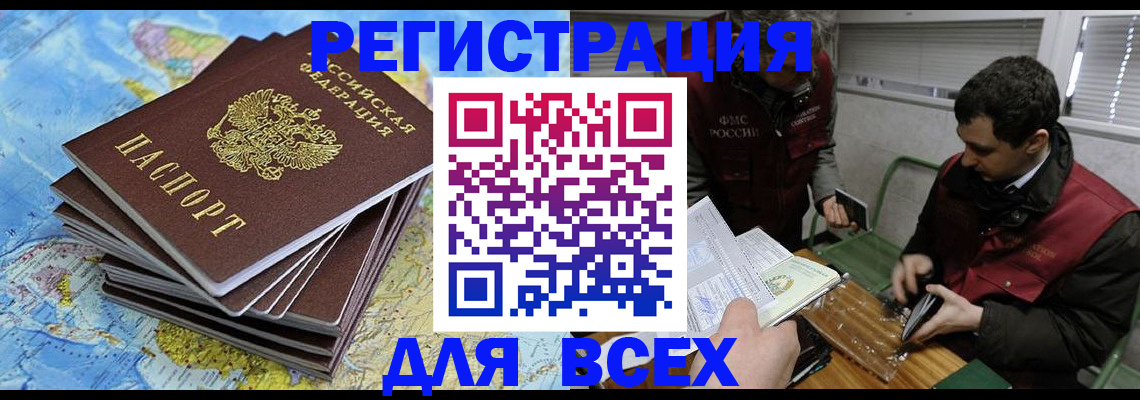 прописка паспорт в Славянске-на-Кубани