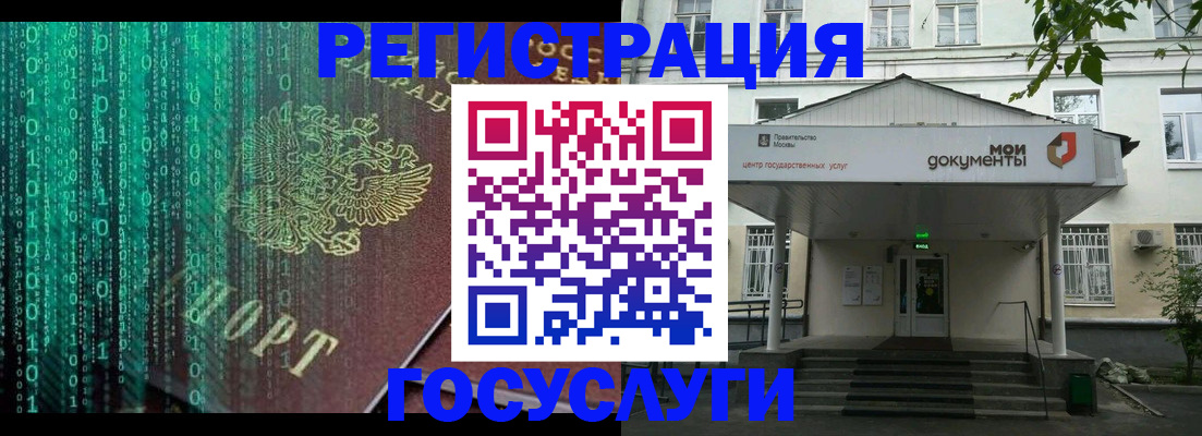 временная регистрация для школы в Славянске-на-Кубани