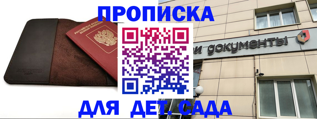 временная регистрация в Славянске-на-Кубани