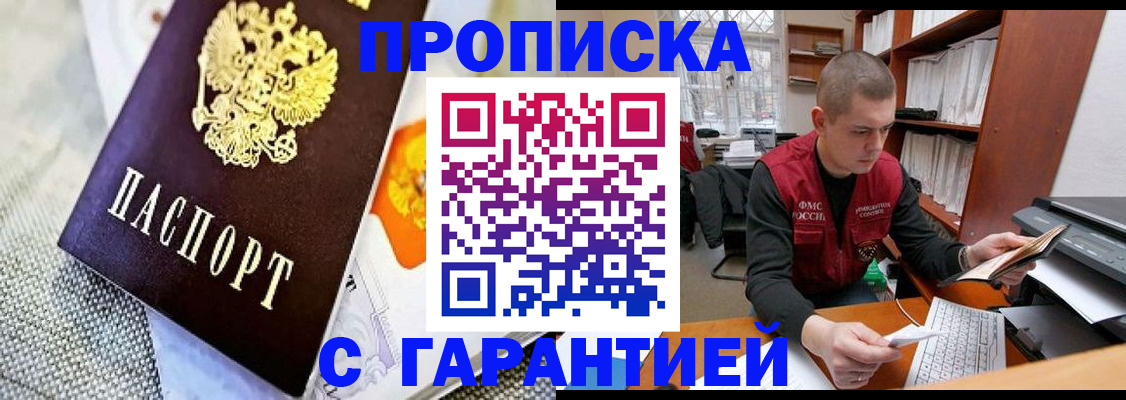 временная регистрация законно в Славянске-на-Кубани