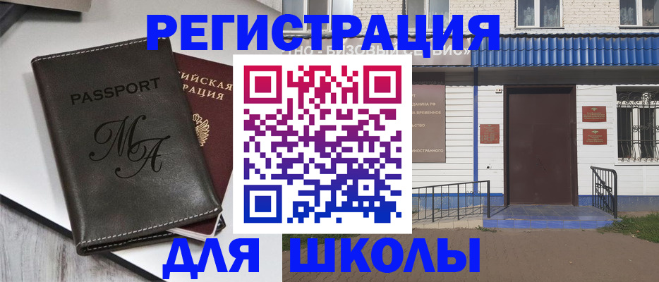 прописка иностранных граждан в Славянске-на-Кубани