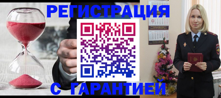 прописка для работы в Славянске-на-Кубани