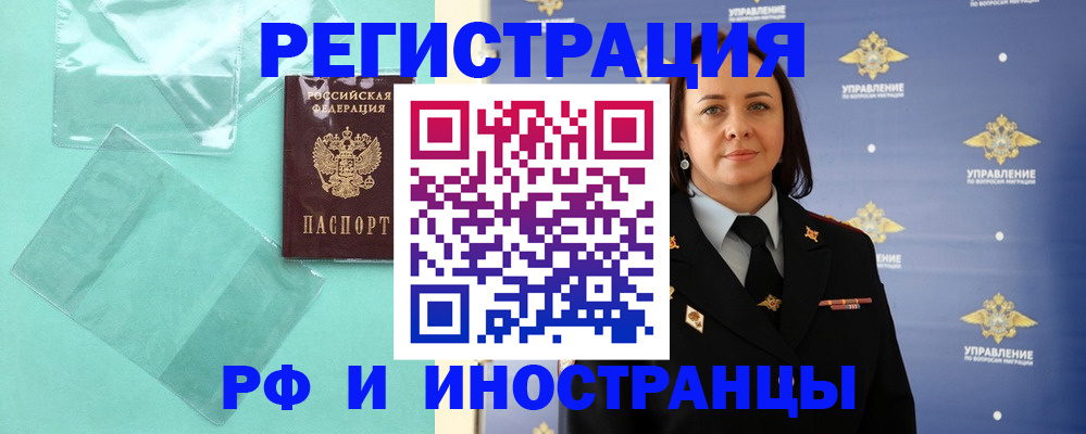временная регистрация адрес в Славянске-на-Кубани