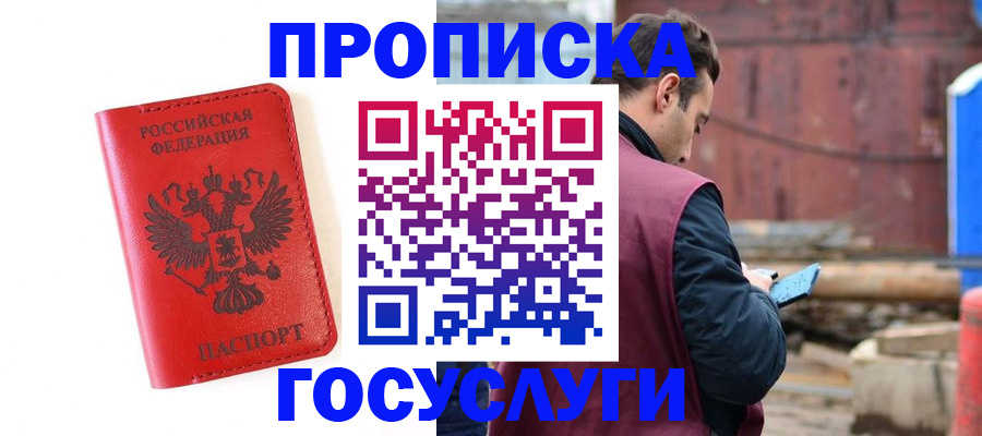 регистрация для дет. сада в Славянске-на-Кубани