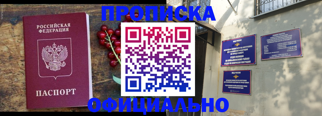 временная регистрация для всех в Славянске-на-Кубани