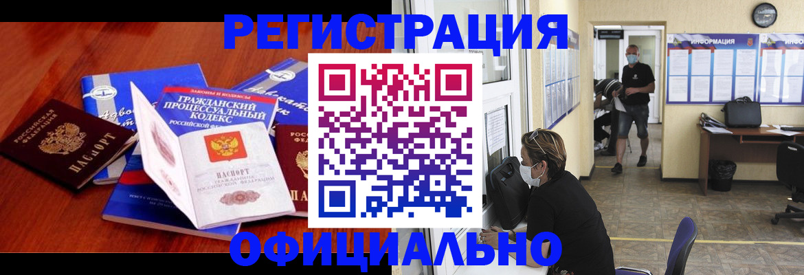 прописка штамп в Славянске-на-Кубани