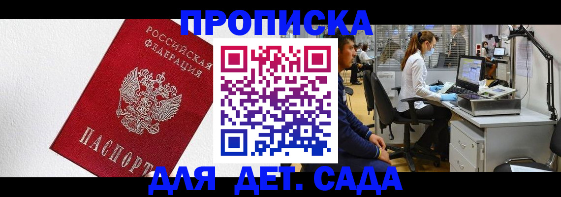 временная регистрация в Славянске-на-Кубани