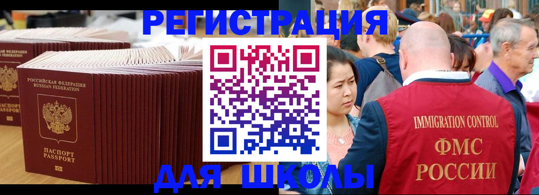 временная регистрация 2025 в Славянске-на-Кубани