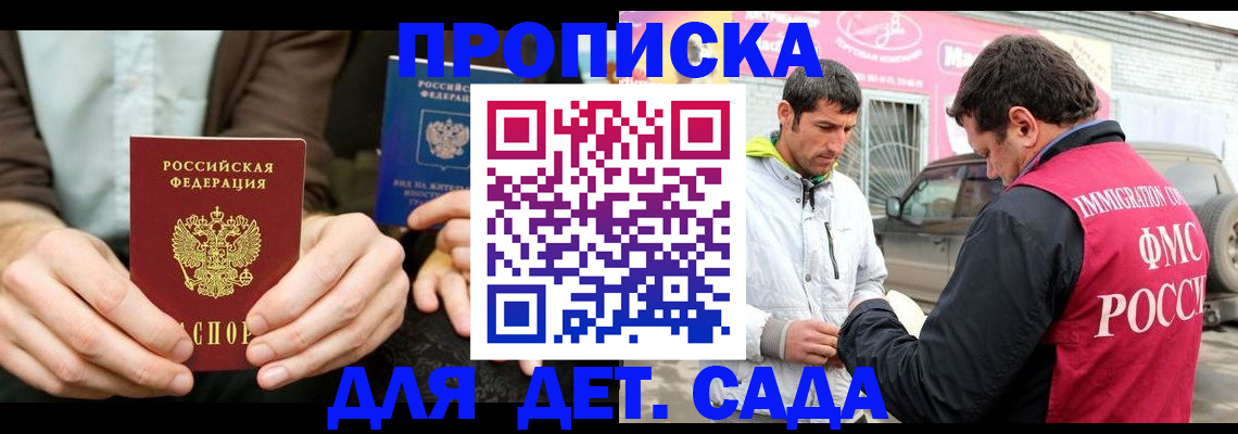временная регистрация поиск в Славянске-на-Кубани